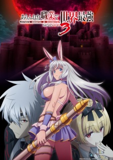 Arifureta Shokugyou de Sekai Saikyou Season 3 Episode 5 English Subbed