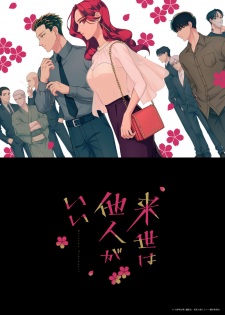 Raise wa Tanin ga Ii Episode 6 English Subbed