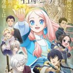 Hoshifuru Oukoku no Nina Episode 6 English Subbed