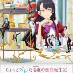 Rekishi ni Nokoru Akujo ni Naru zo Episode 7 English Subbed